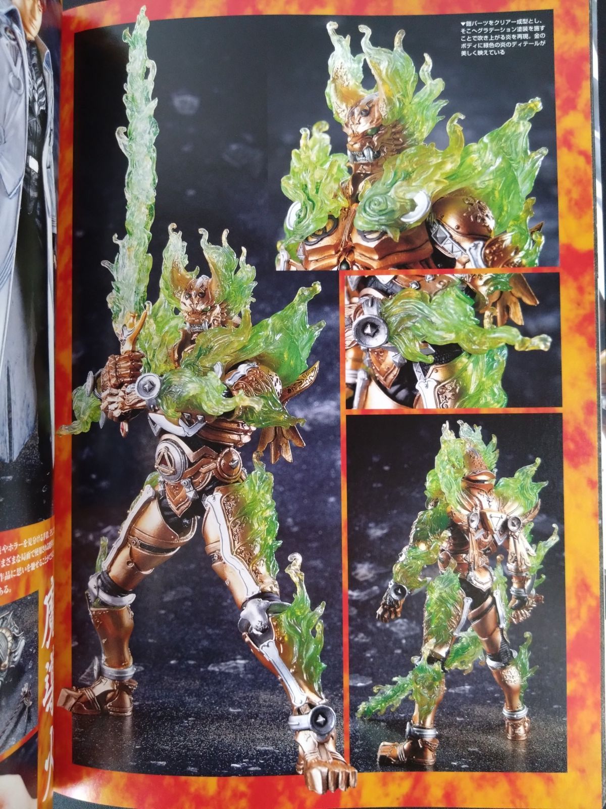 牙狼〈GARO〉魔戒騎士列伝 鋼の咆哮【復刻増補版】