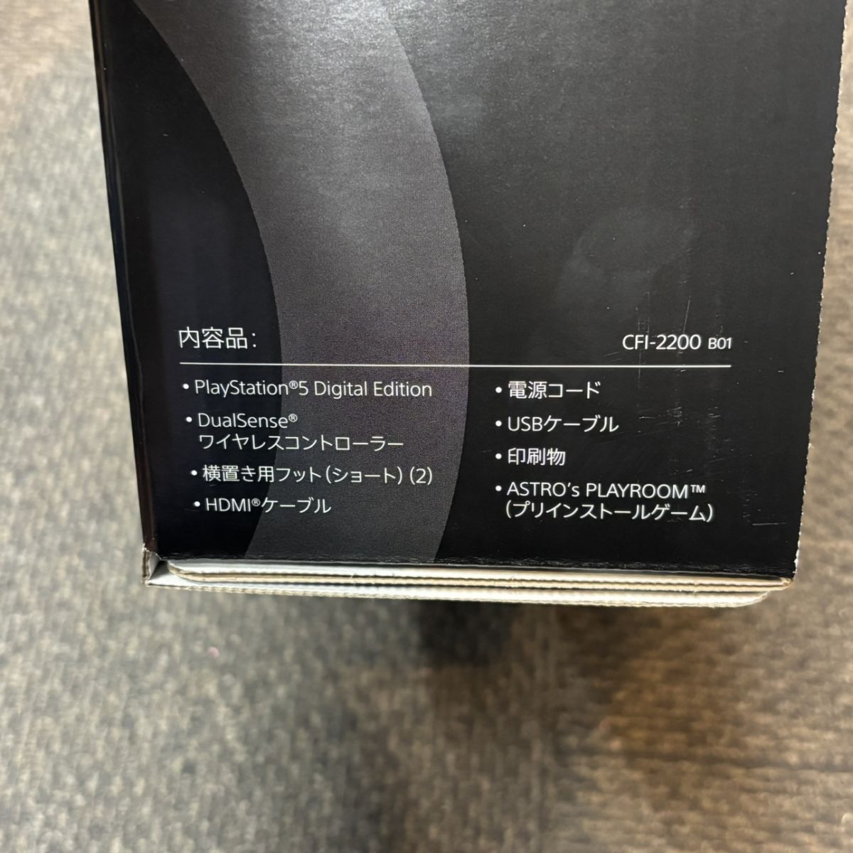  SONY PS 5 デジタルエディション 825 GB プレステ5 本体 CFI-2200 B 01 ソニー 本体(デジタル エディション) プレイステーション5(PS5)