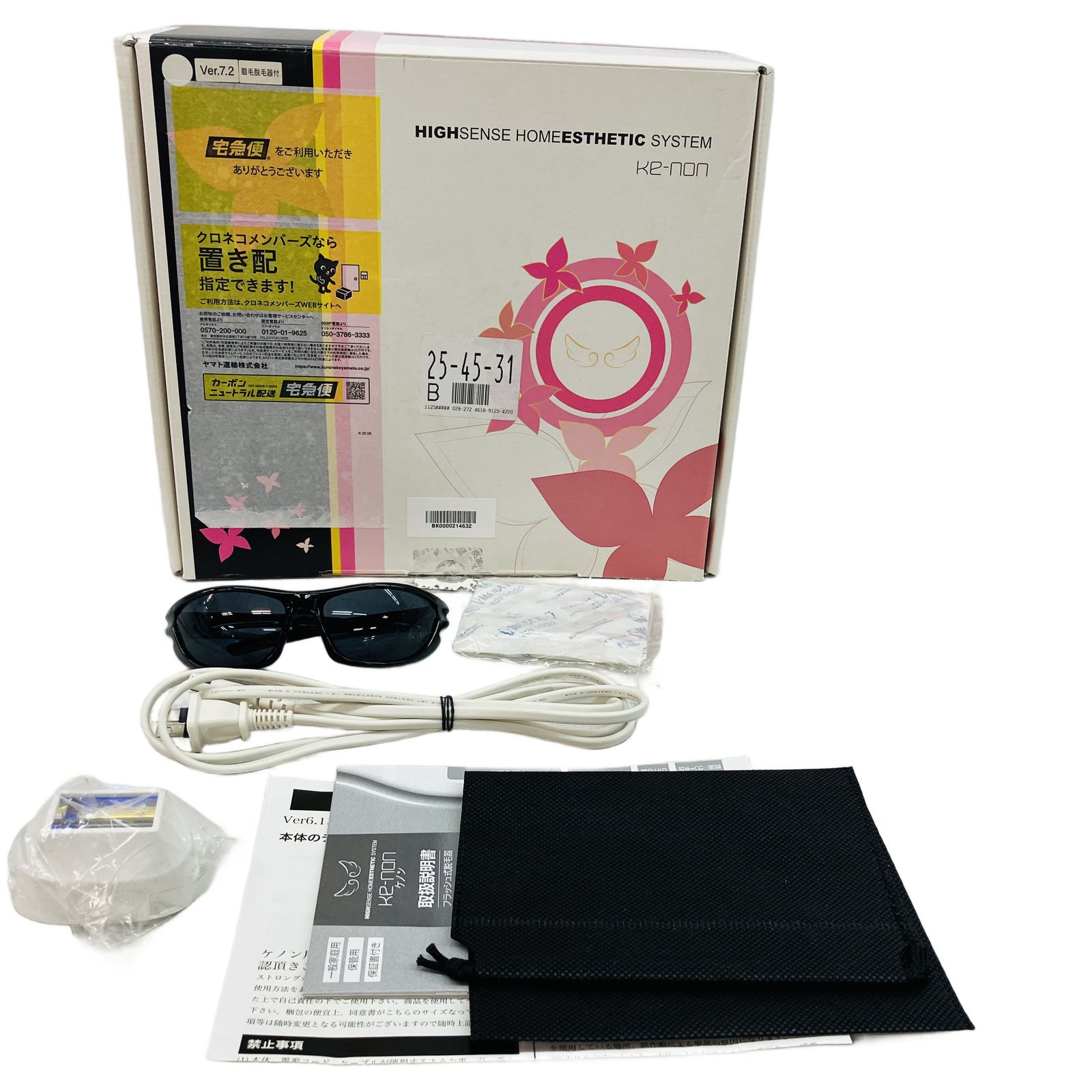 Ke-non NIPL-2080 脱毛器 ケノン 家庭用 ver 7.2 光 美容機器