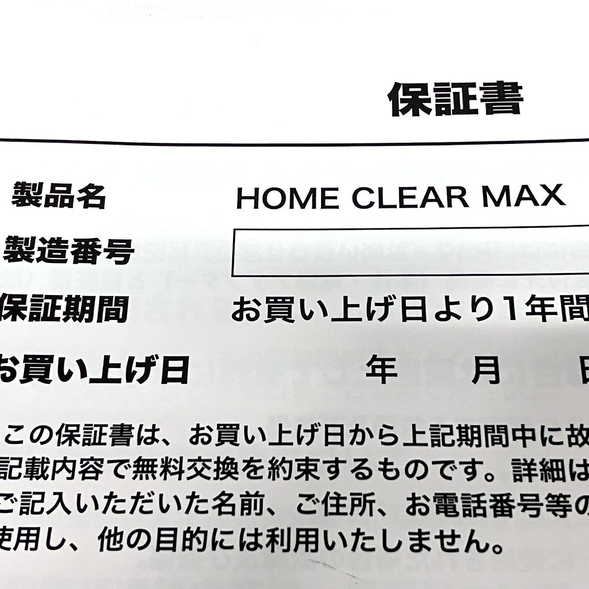  MCLEAR MAX 脱毛器 ホーム クリア マックス 美容 機器 脱毛器 脱毛 除毛