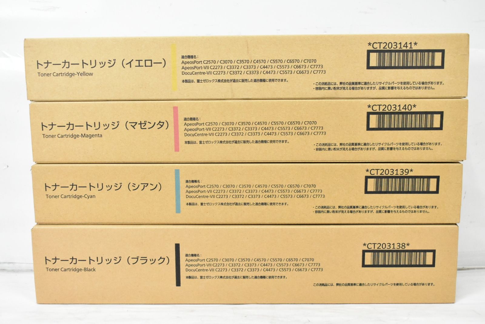 未使用 フジゼロックス 純正 トナー CT203138 / 203139 / 203140