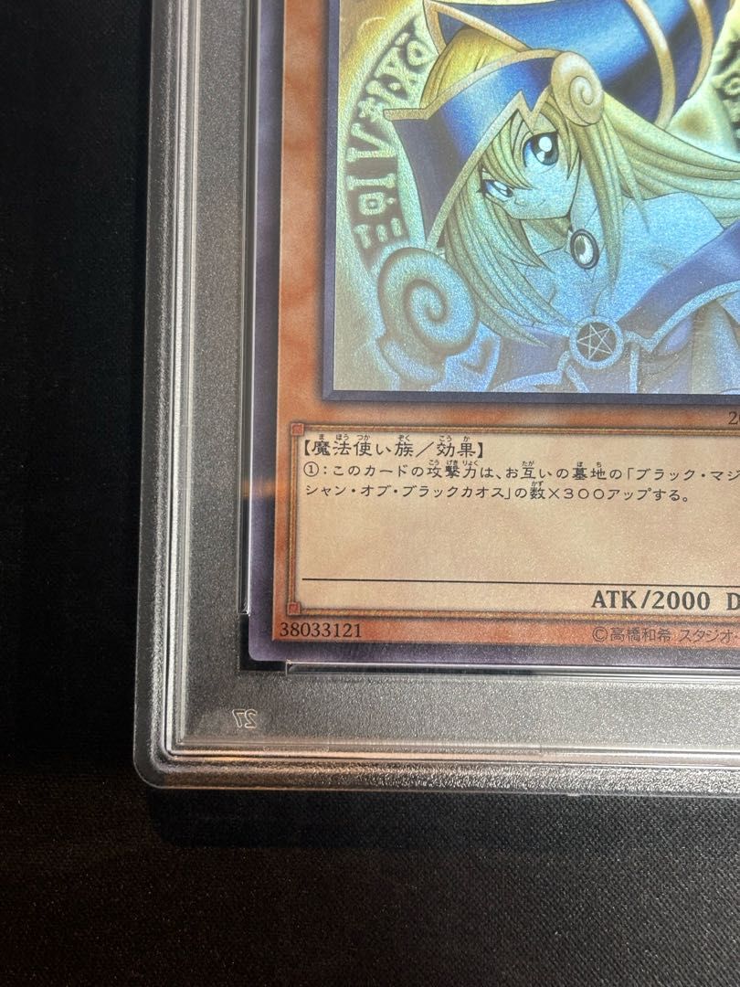 PSA10】ブラックマジシャンガール ホログラフィック WCS2017 開封済