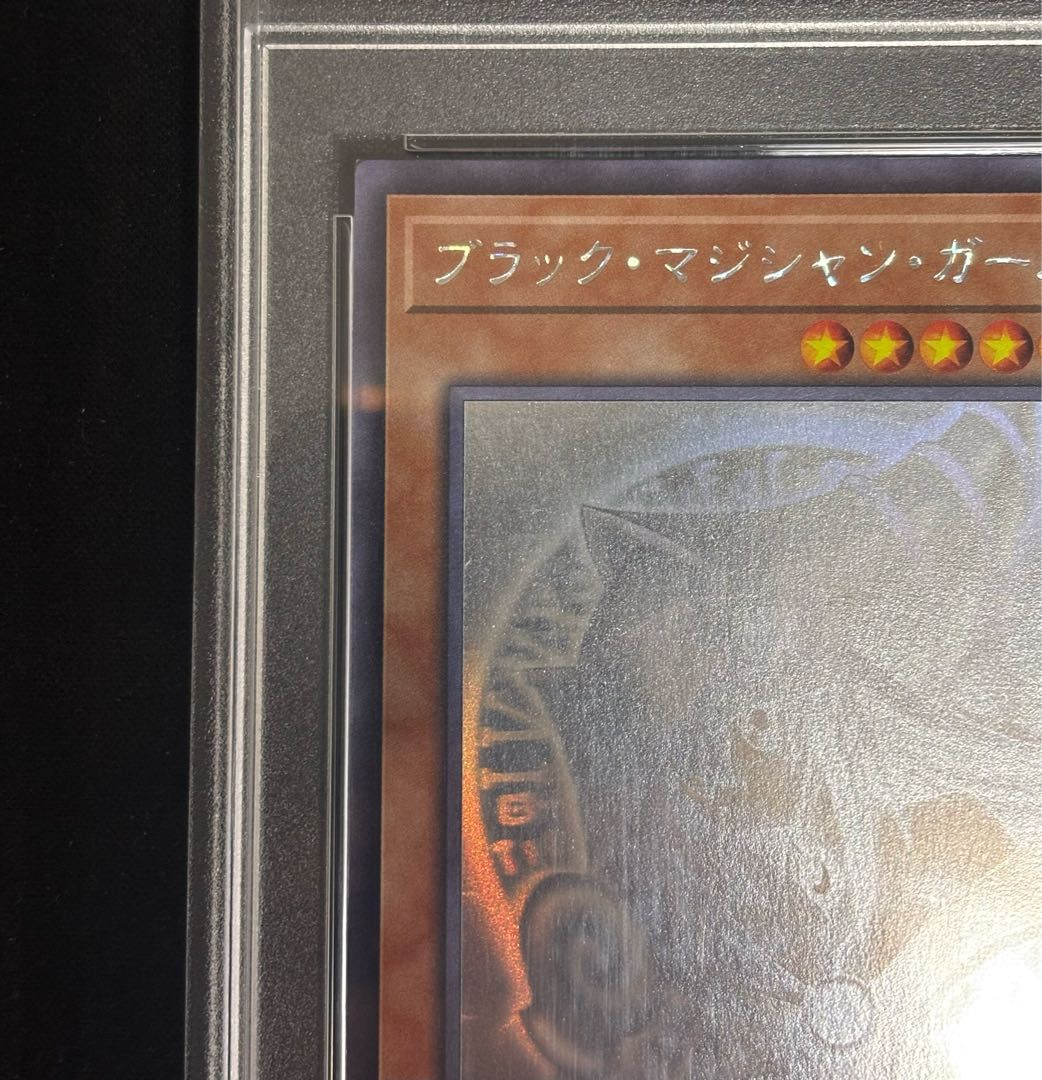 PSA10】ブラックマジシャンガール ホログラフィック WCS2017 開封済