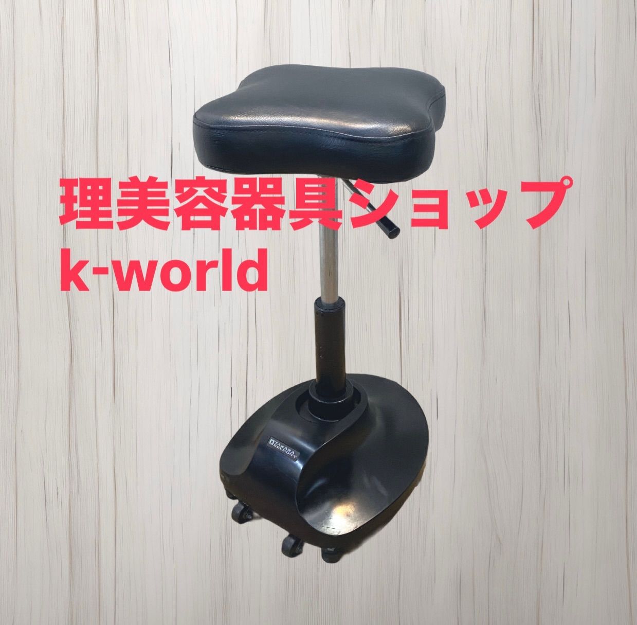 BS-932 YUME エスポワール用 スツール 移動キャスター付き