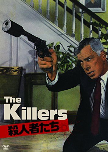 殺人者たち [DVD]／ドン・シーゲル - メルカリ
