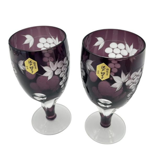江戸切子 足付きグラス 花切子 ビールグラス ペア 色被せガラス ブドウ カット模様 伝統 ワインレッド S 5 Y 086