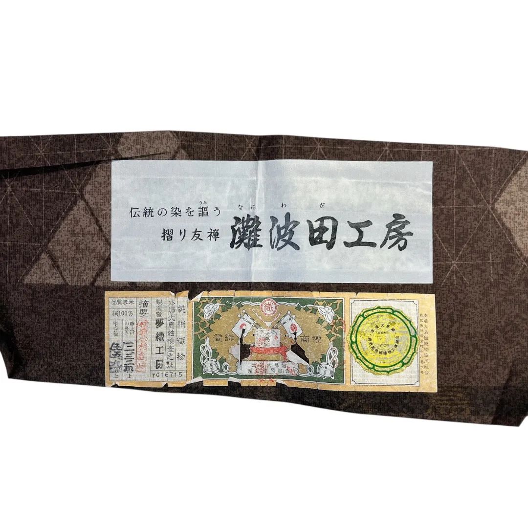 小紋 染大島紬 証紙付き 菱 格子 花模様 着物 114b d ms - メルカリ