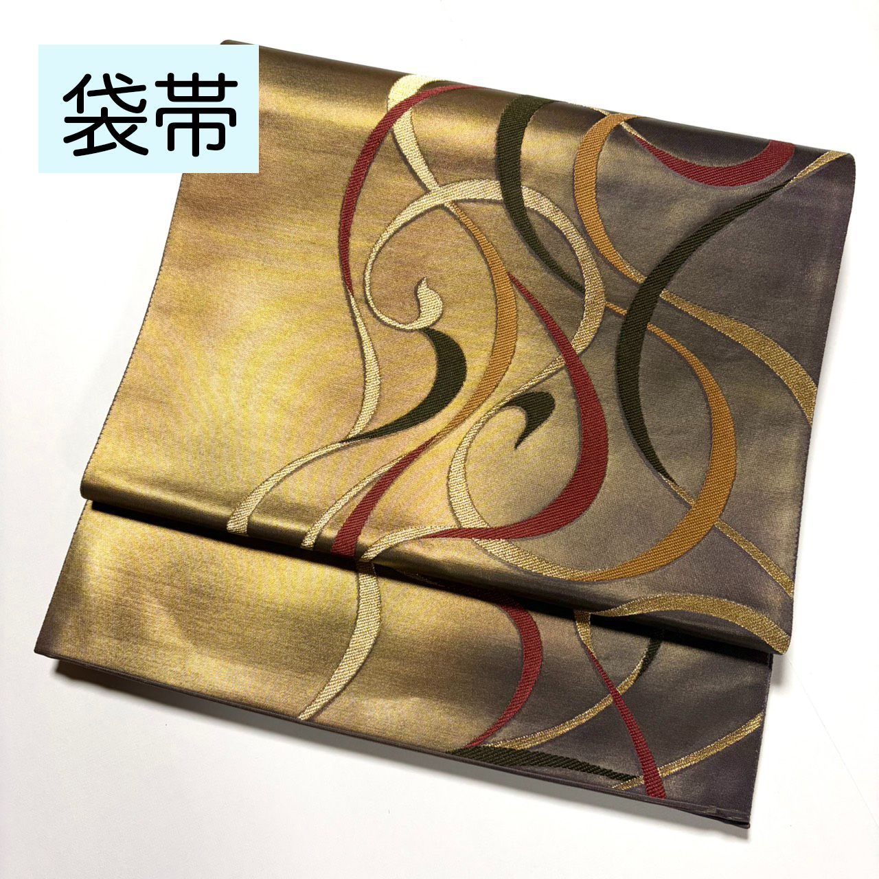 A 233 袋帯 ゴールド ブロンズ リボン