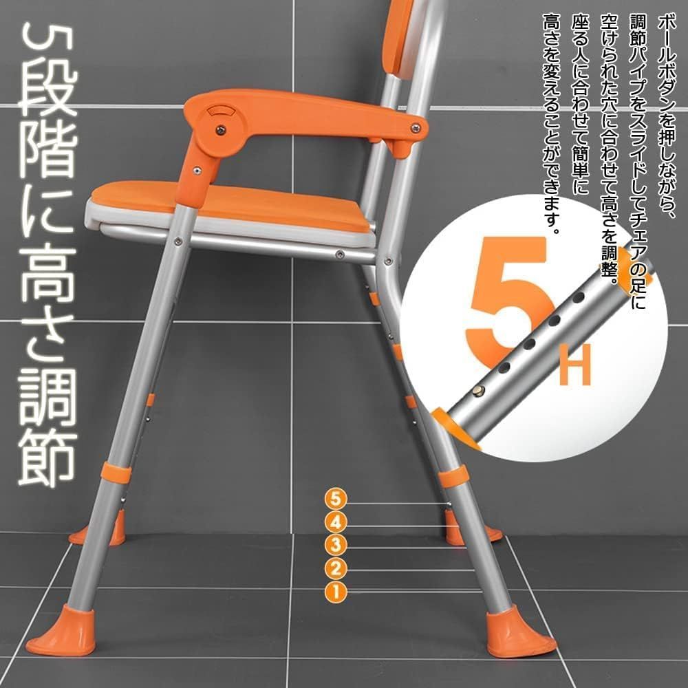 シャワーチェア 介護用品 風呂椅子 アルミ合金滑り止めバスチェア 風呂