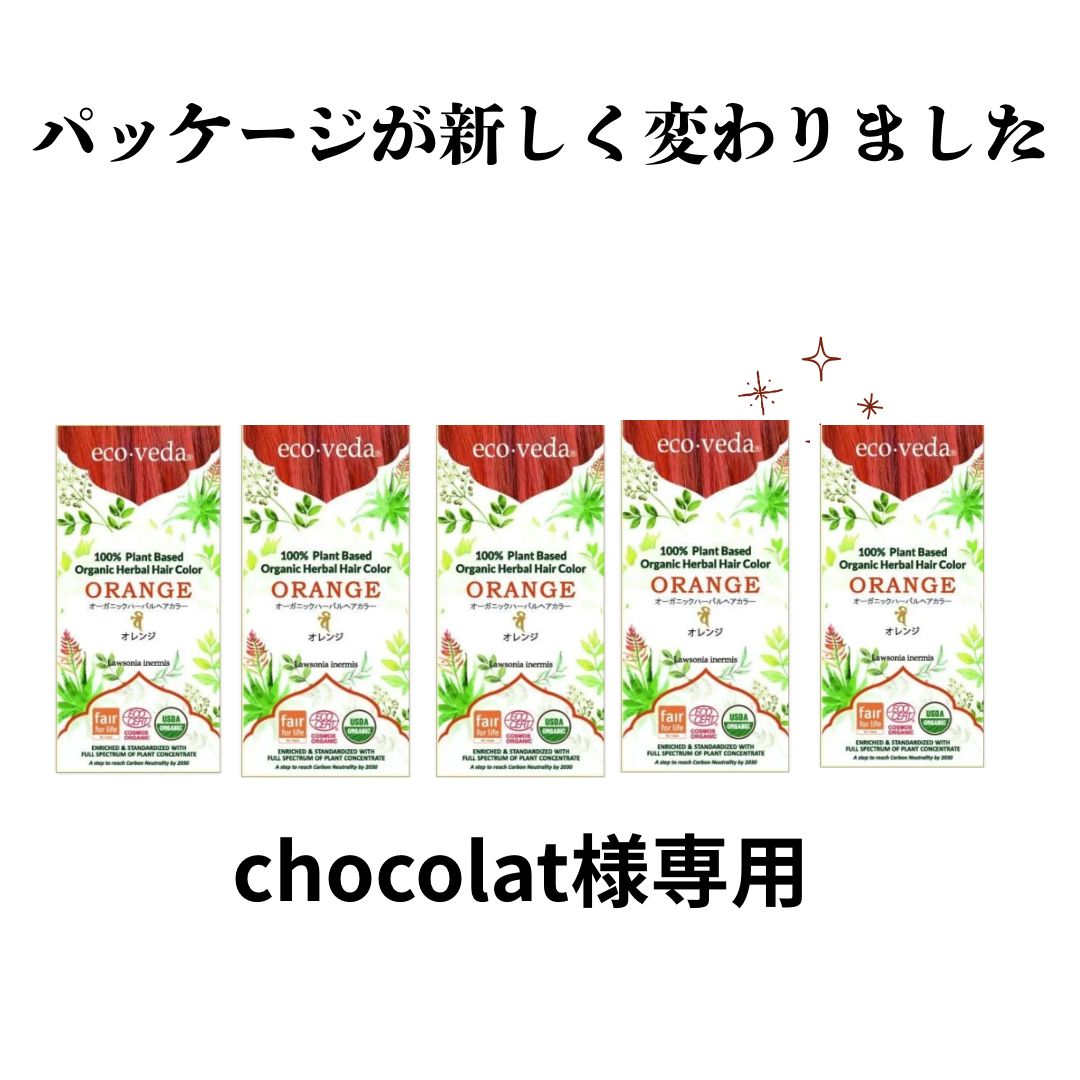 エコヴェーダオーガニックヘアー ヘナ オレンジ
