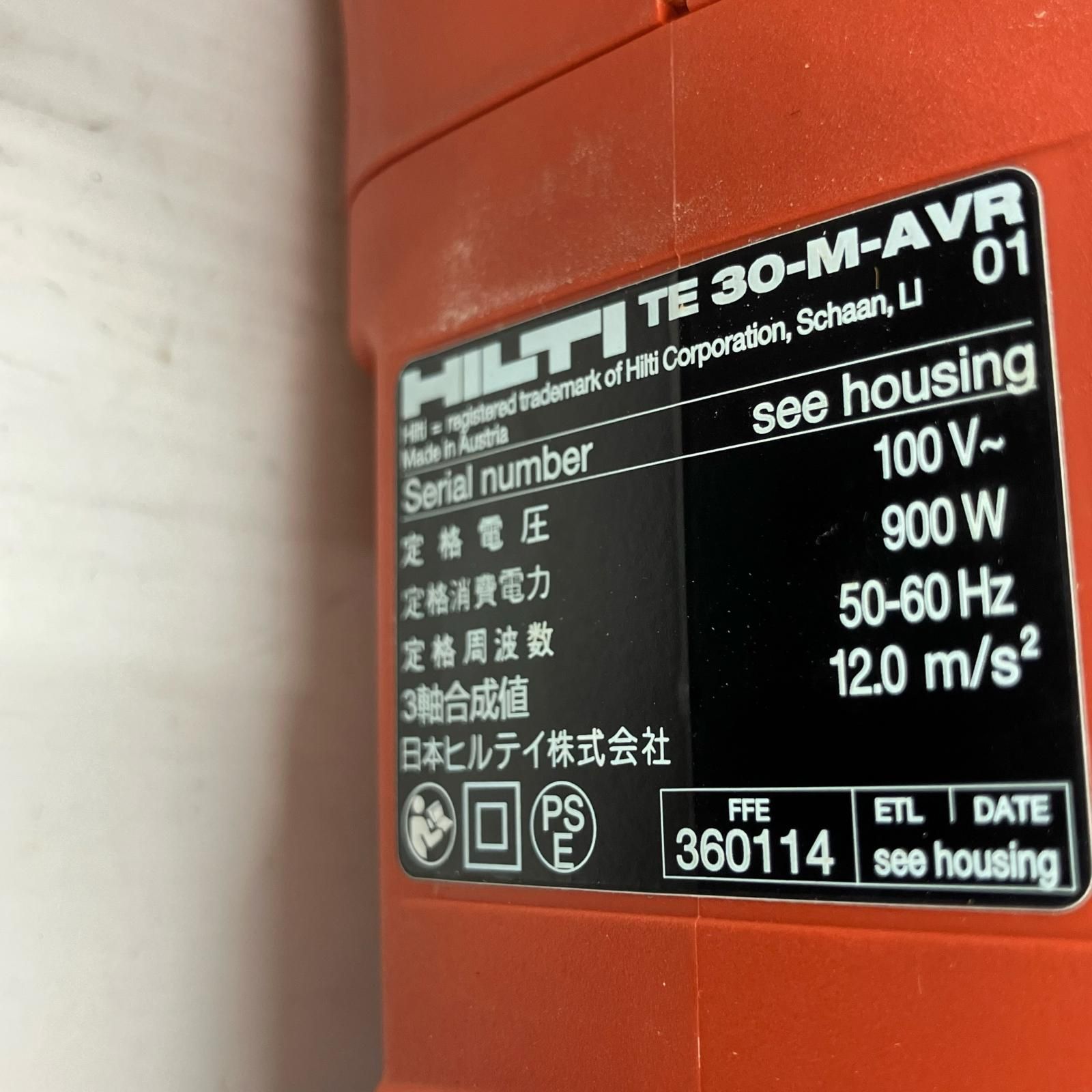 ハンマドリル TE