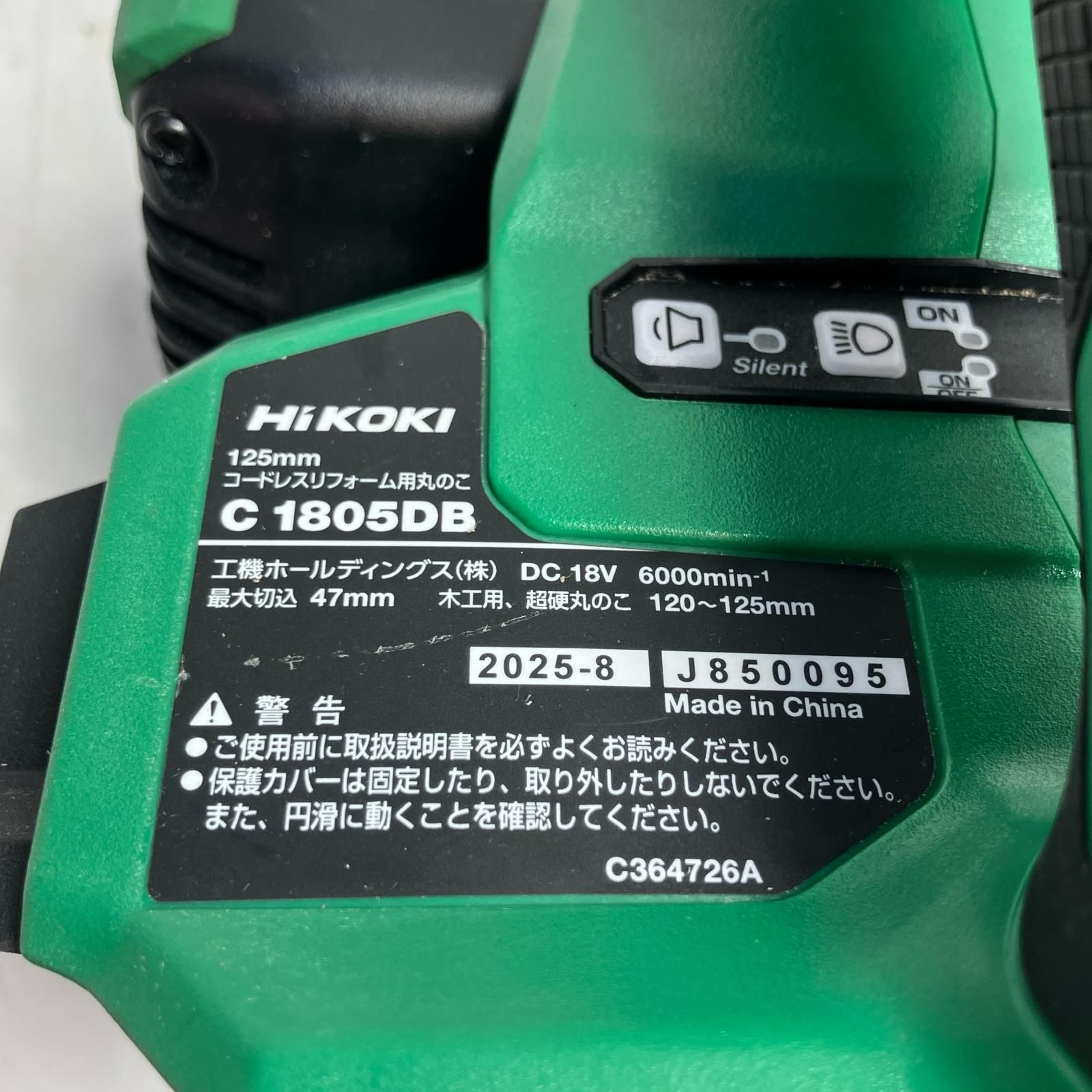 HiKOKI ハイコーキ