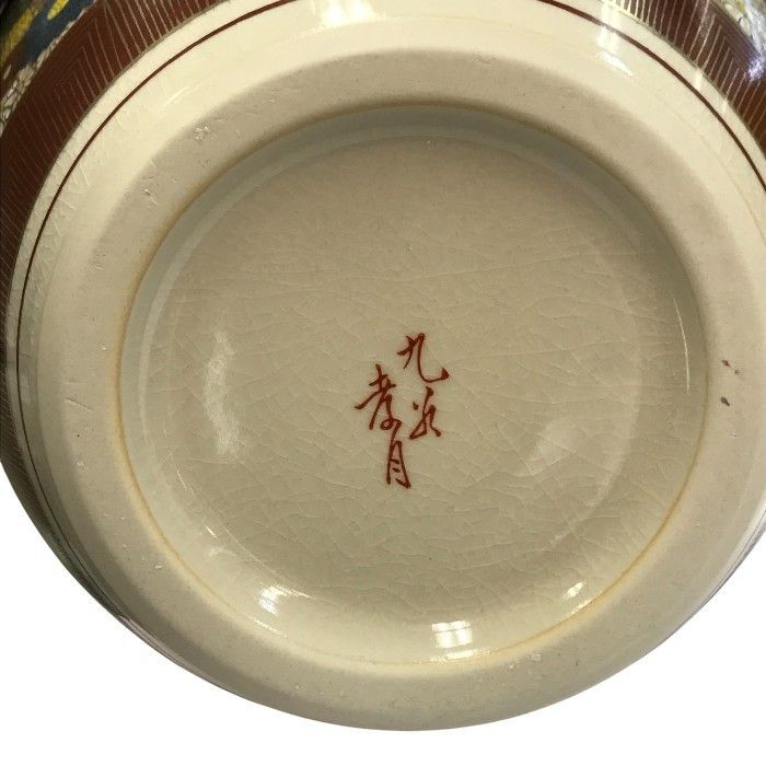 九谷焼 孝月 金彩花詰 花瓶 花器 花入 壺 中古 T1 - メルカリ