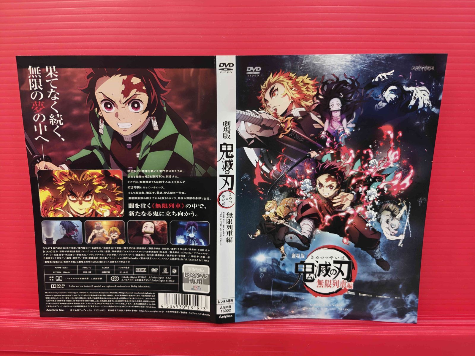 鬼滅の刃 全11巻＋劇場版 無限列車編 レンタル落ち中古DVD - メルカリ