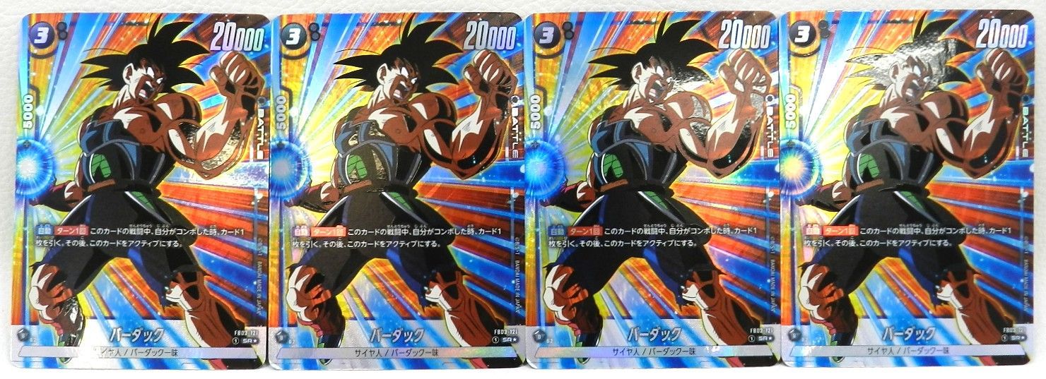 □バーダック パラレル FB03-121[SR☆] 4枚セット ドラゴンボール