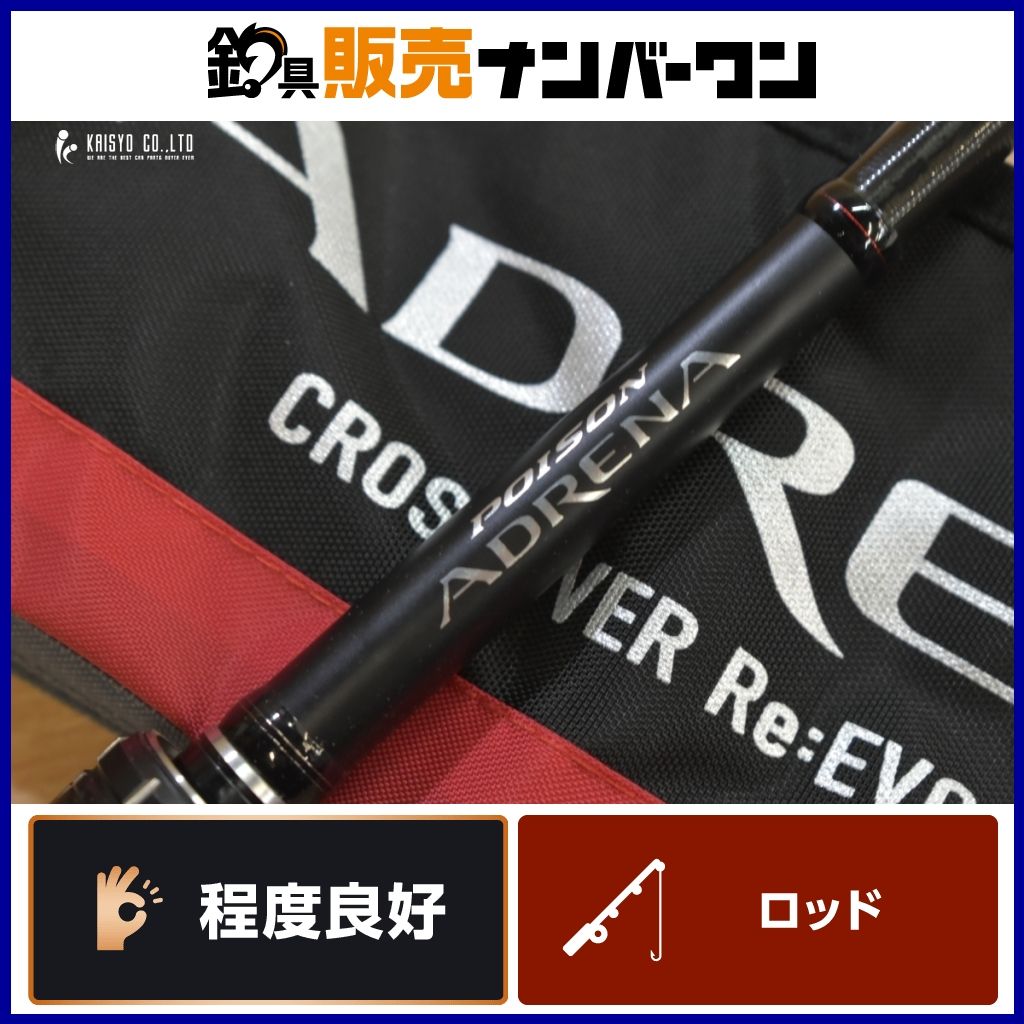 シマノ ジャッカル 18 ポイズンアドレナ 166MH SHIMANO JACKALL POISON