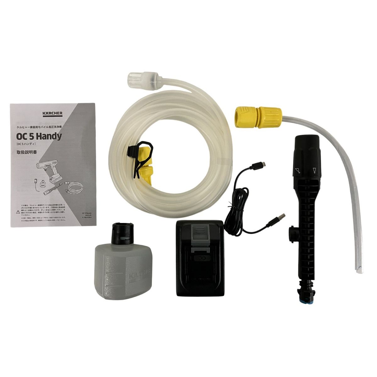 モバイル 高圧洗浄機