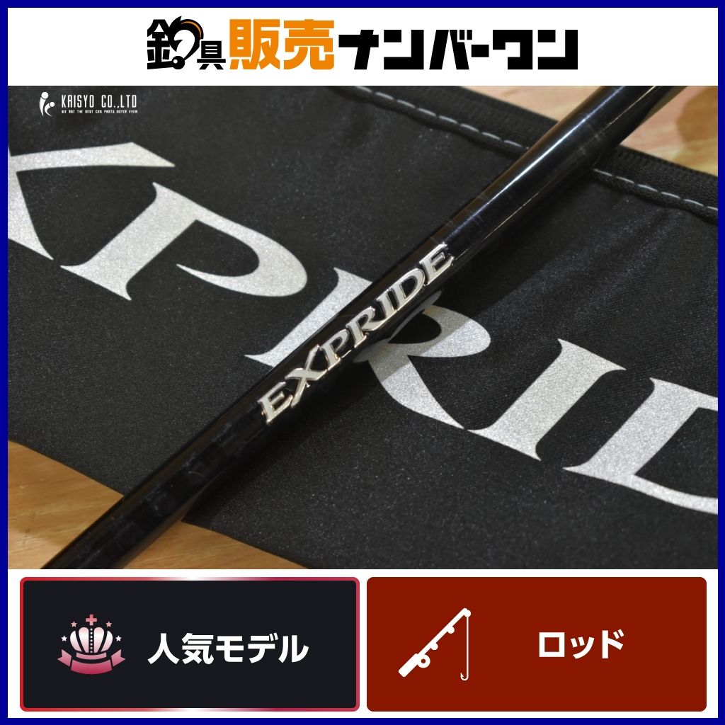 シマノ 17 エクスプライド 1610M SHIMANO EXPRIDE ベイトロッド バス