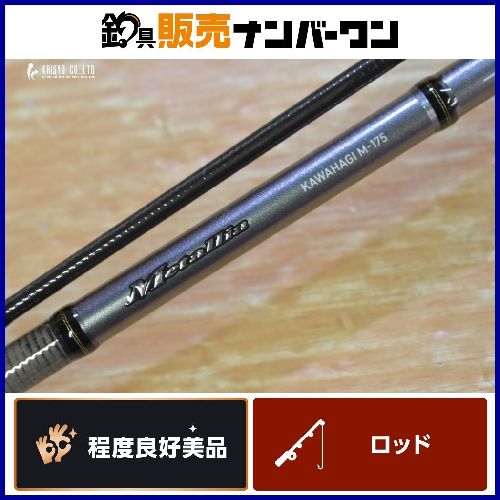 ダイワ メタリア カワハギ M-175 W DAIWA METALLIA KAWAHAGI ベイト