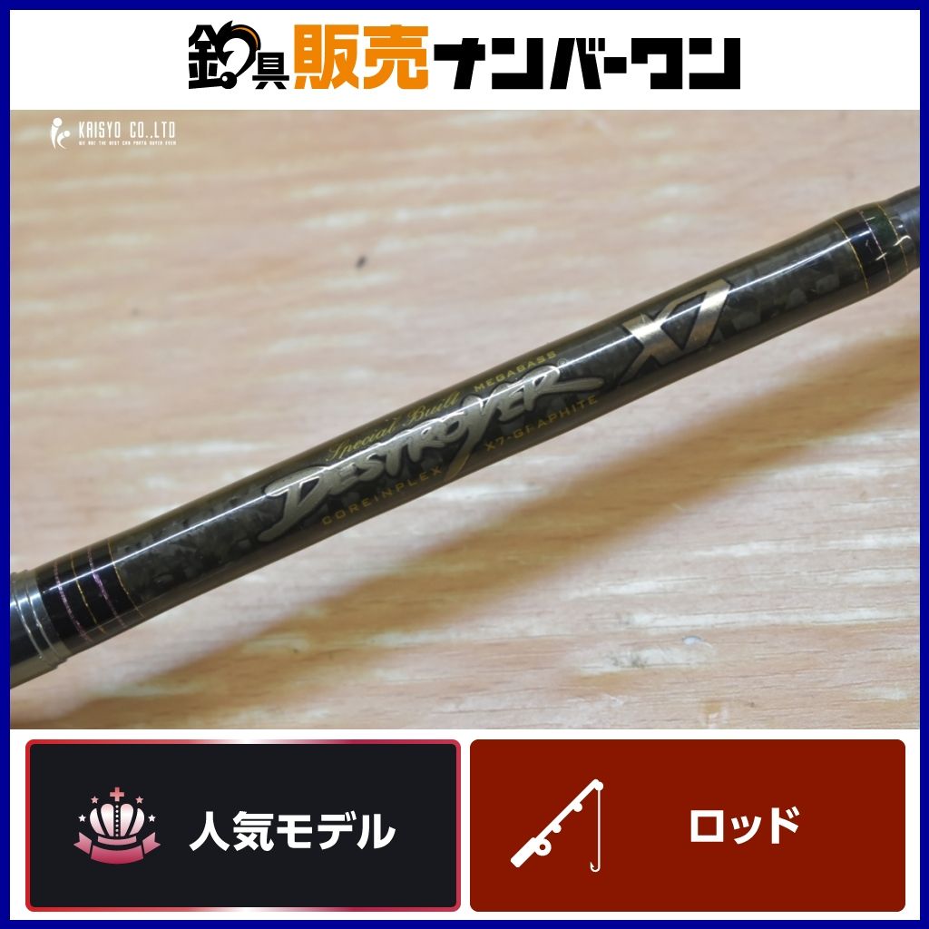 メガバス デストロイヤー X7F4-68X7 サイクロンアドバンテージ メガバス デストロイヤー X7F4-68X7 サイクロンアドバンテージ