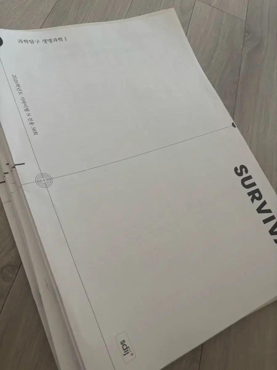 サバイバル N 生命科学I 生1 22回目