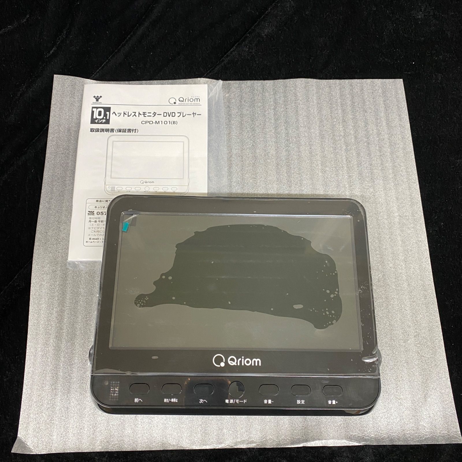 Qriom 10.1インチ ヘッドレストモニターDVDプレーヤー【中古品
