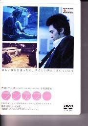 ランデブー [DVD](品) ストア 廃盤】黄金のランデブー 特別版 DVD