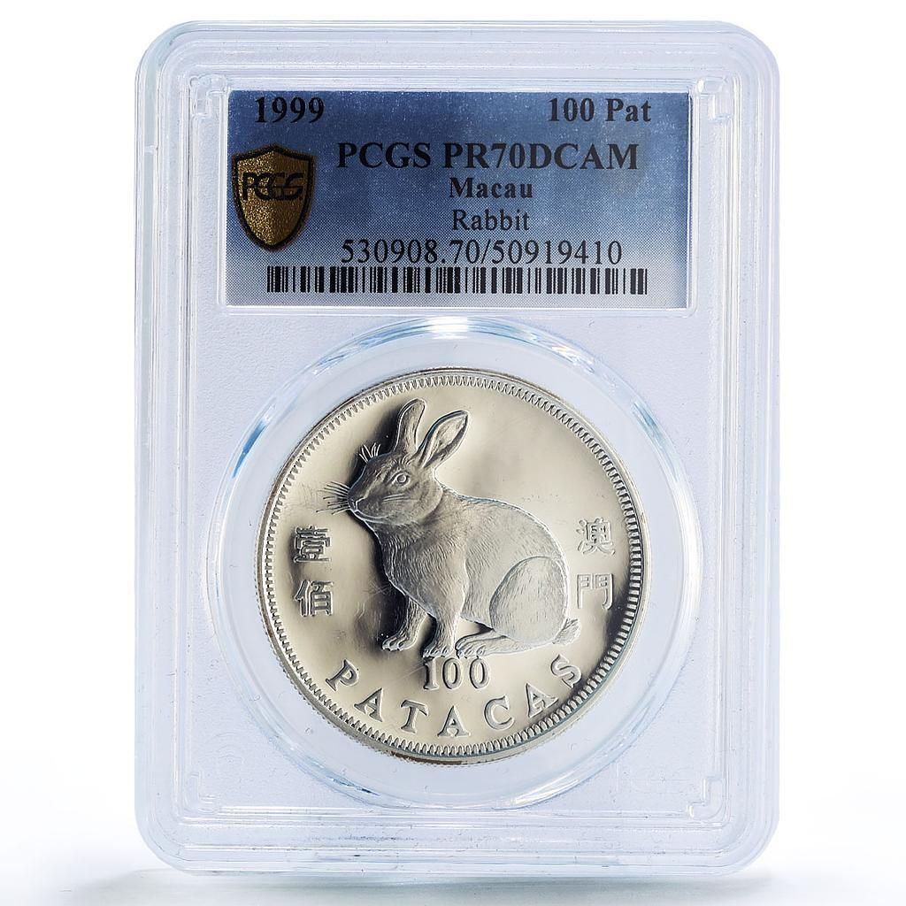 中国 マカオ 100パタカ 卯年 旧暦 PR70 PCGS 銀貨 1999年 - メルカリ
