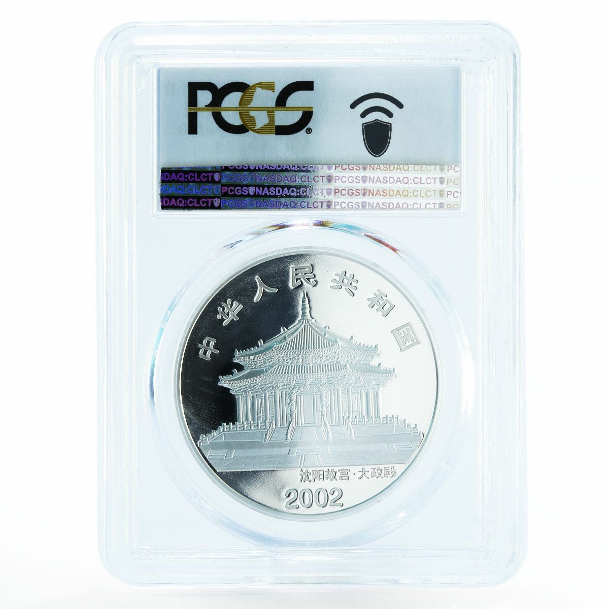 中国 10元 午年 PR70 PCGS カラー銀貨 2002年 - メルカリ