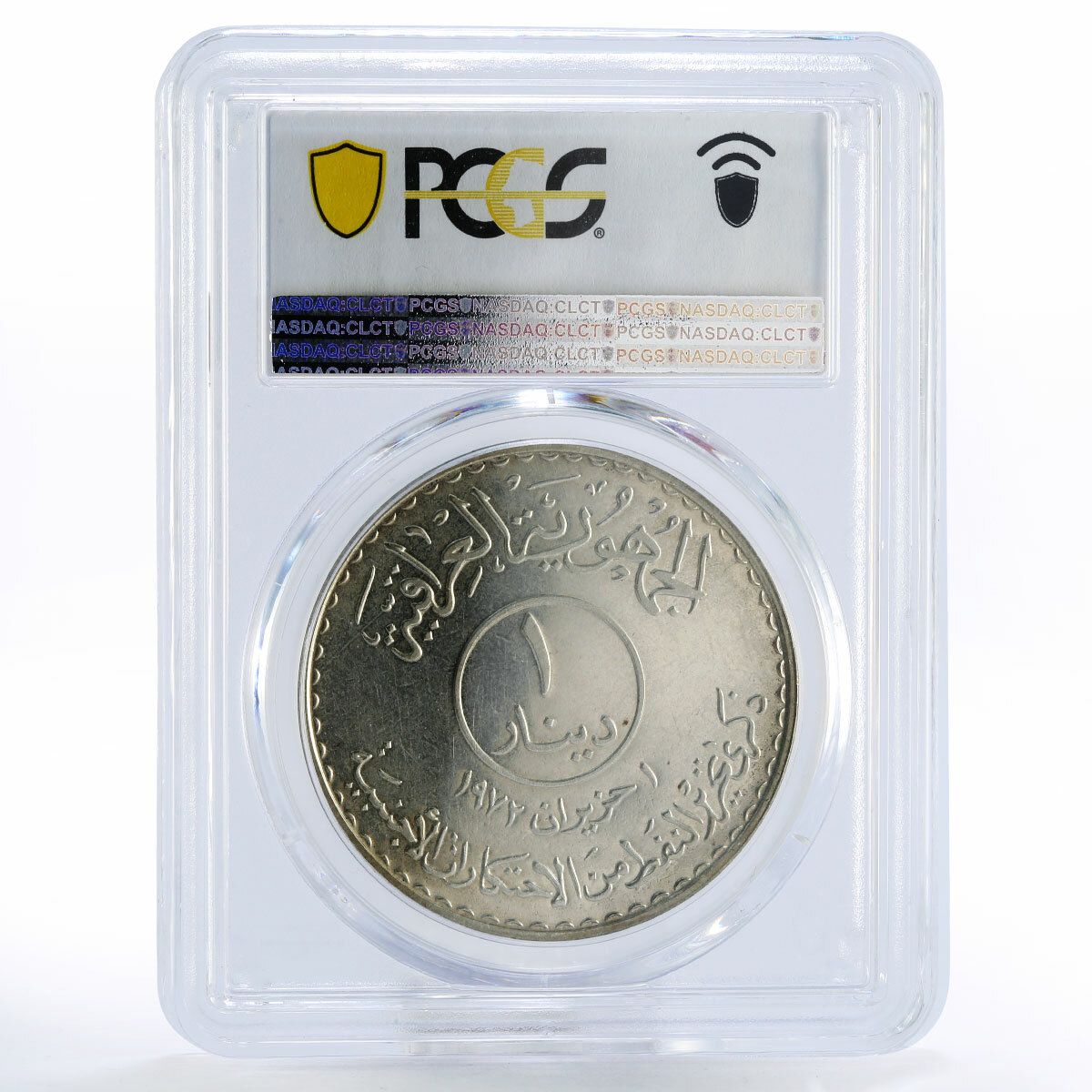 イラク 1ディナール 石油国有化 サンタンカー船 PR61 PCGS 銀貨 1973年