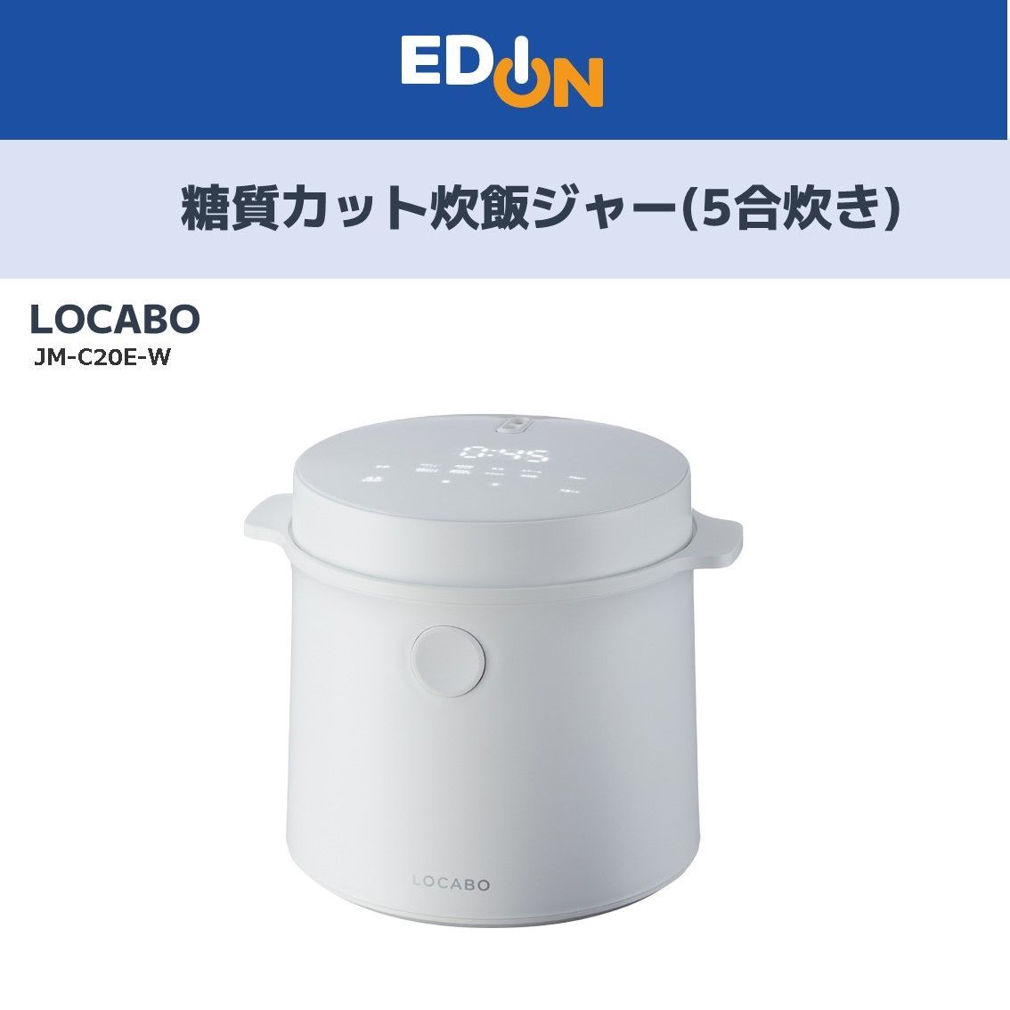 LOCABO 糖質カット炊飯器 JM-C20E-W 04100】 LOCABO 糖質カット炊飯ジャー(