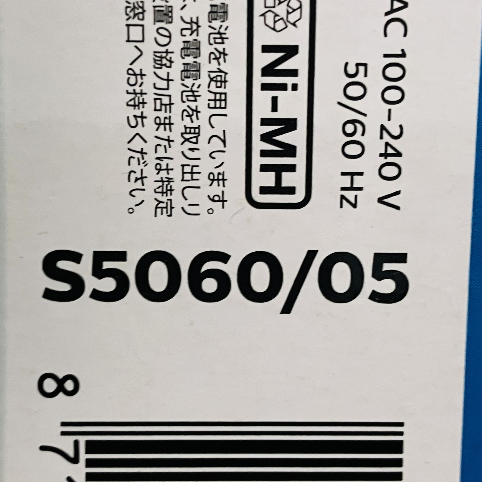 家電 フィリップス