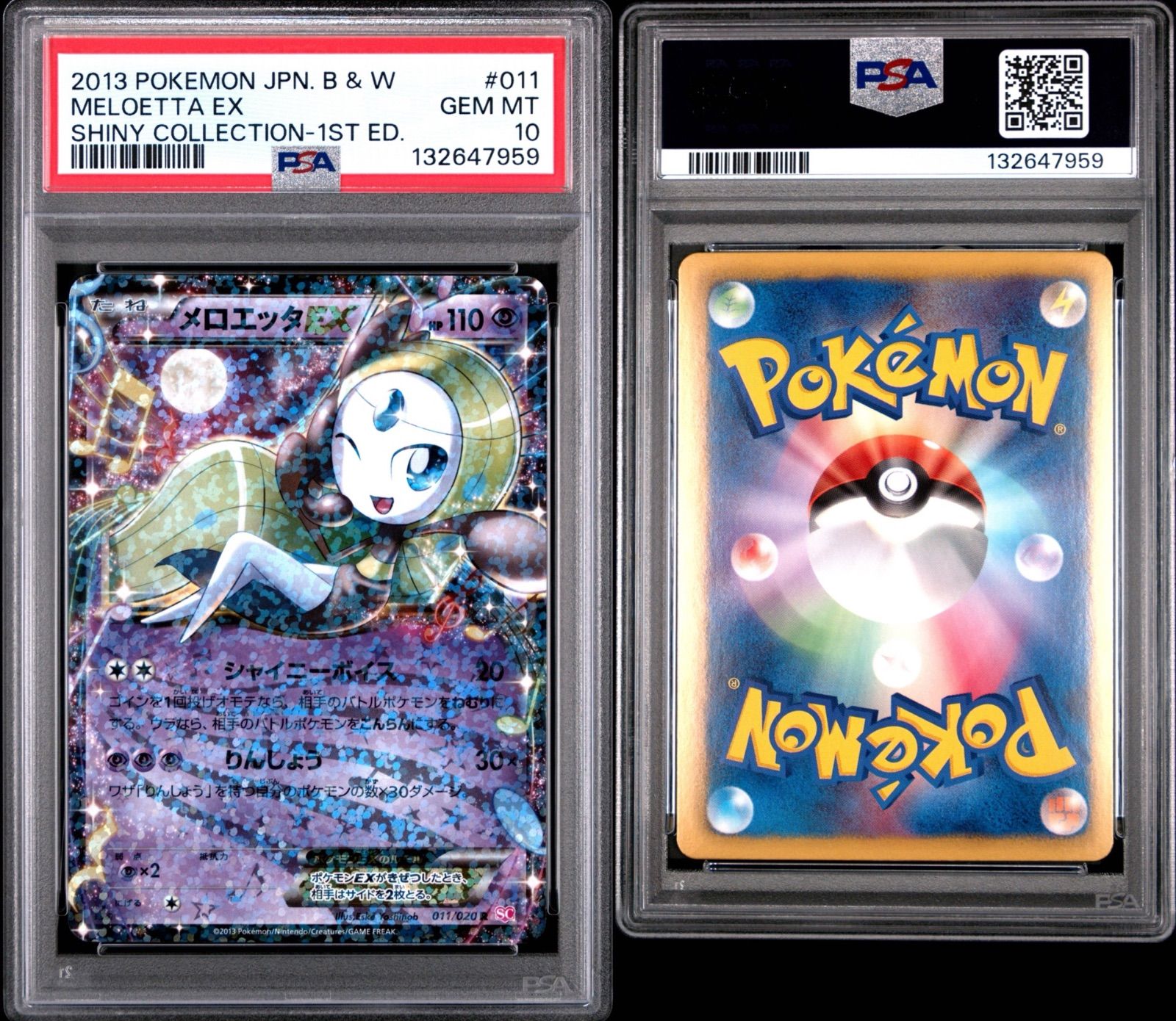 PSA10 メロエッタEX シャイニーコレクション 011/020 - メルカリ