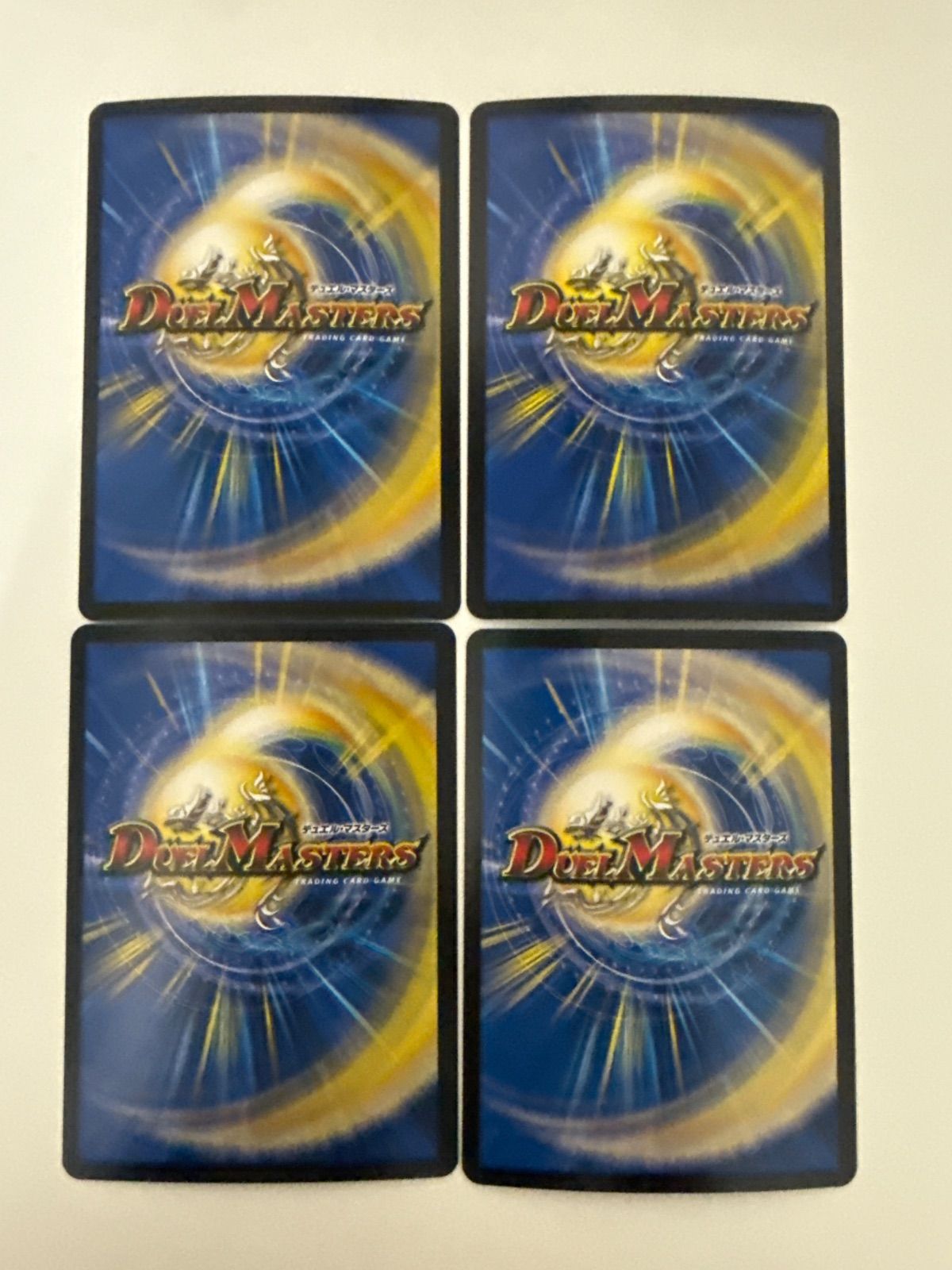デュエルマスターズ 真気楼と誠偽感の決断 4枚 - メルカリ