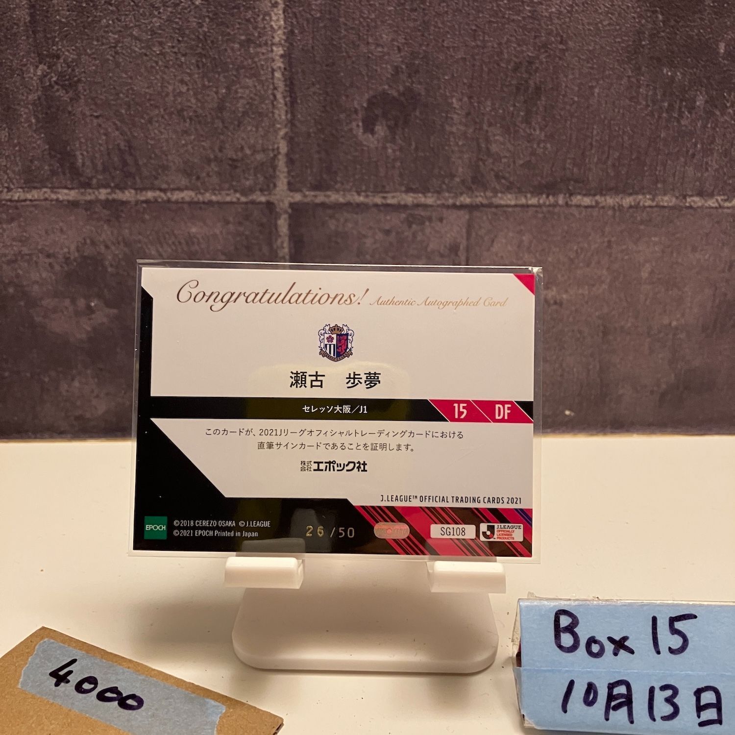 2021 EPOCH 瀬古歩夢 26/50 直筆サインカード セレッソ大阪 J League