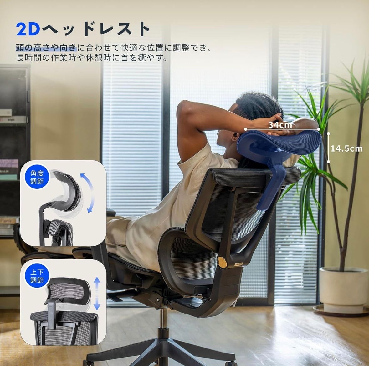 前傾チルト機能 座面奥行調節