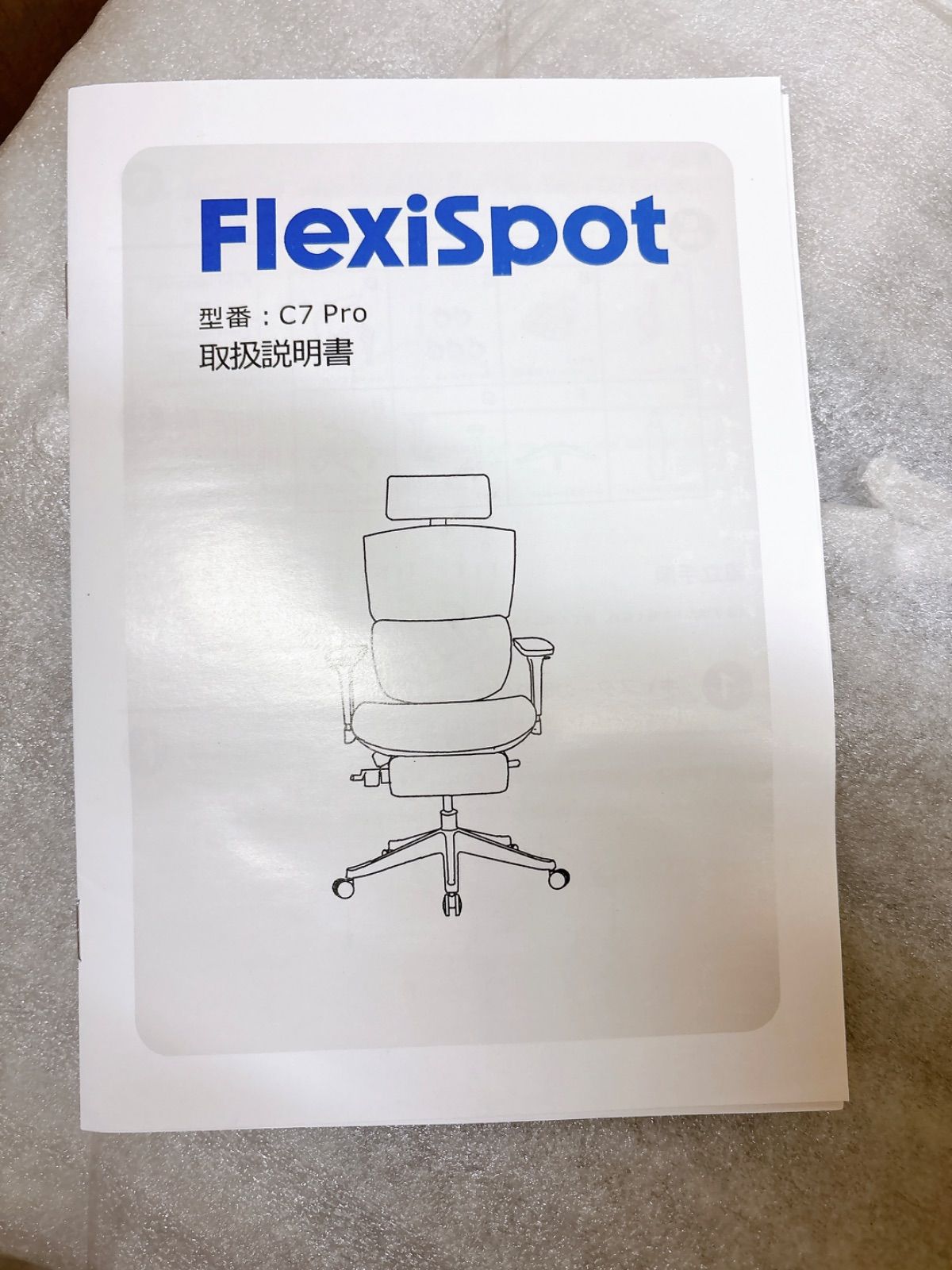  FLEXISPOT オフィスチェア デスクチェア C7 人間工学 エルゴノミクスチェア メッシュチェア 独立型ランバーサポート リクライニング シンクロロッキング 無段階固定 前傾チルト機能 座面奥行調節 360度回転 なアームレスト 2Dヘッドレスト 折りたたみスツール オフィスチェア ワークチェア 椅子 チェア
