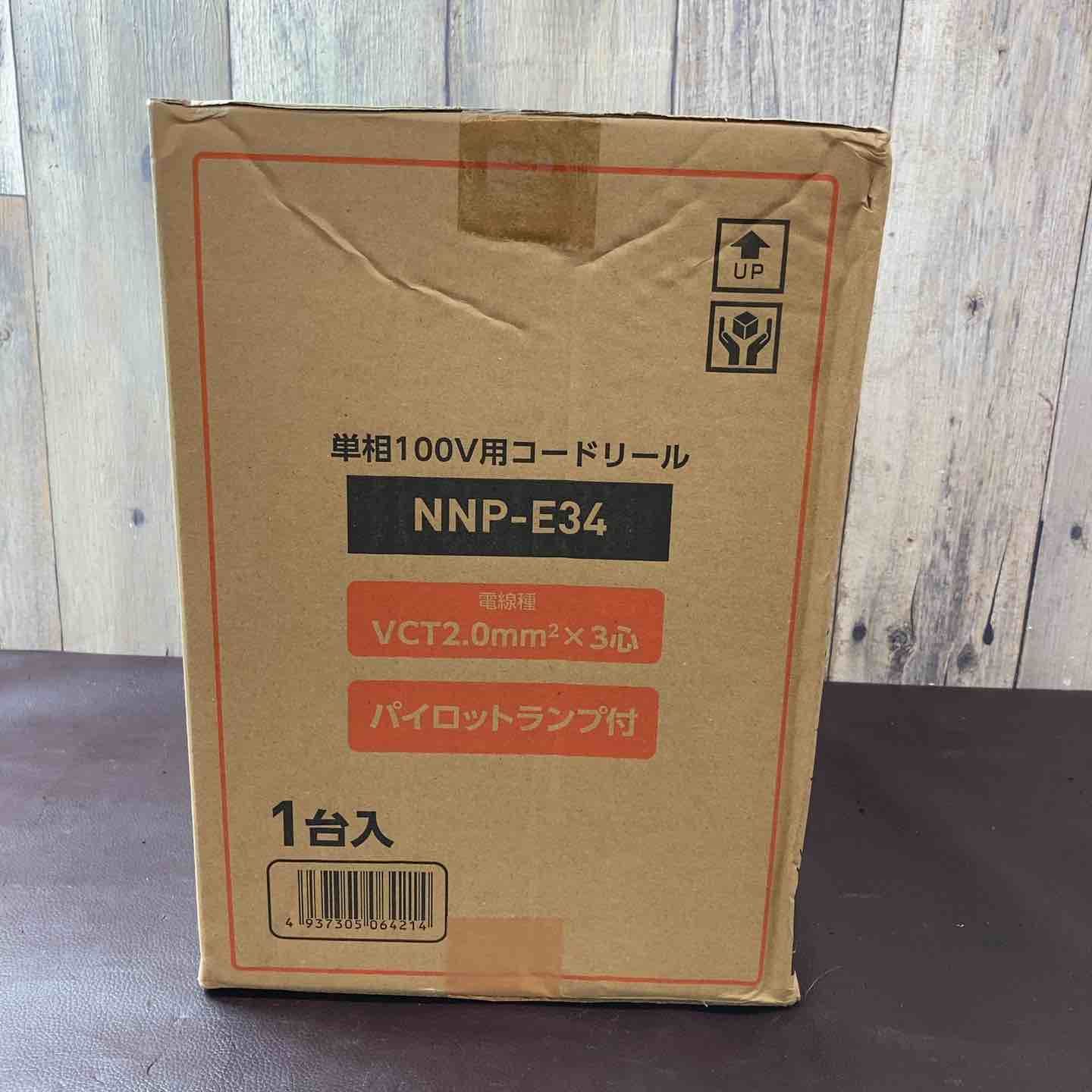 店頭 電工ドラム 100 V 屋内型 アース付 30 m NNP-E 34