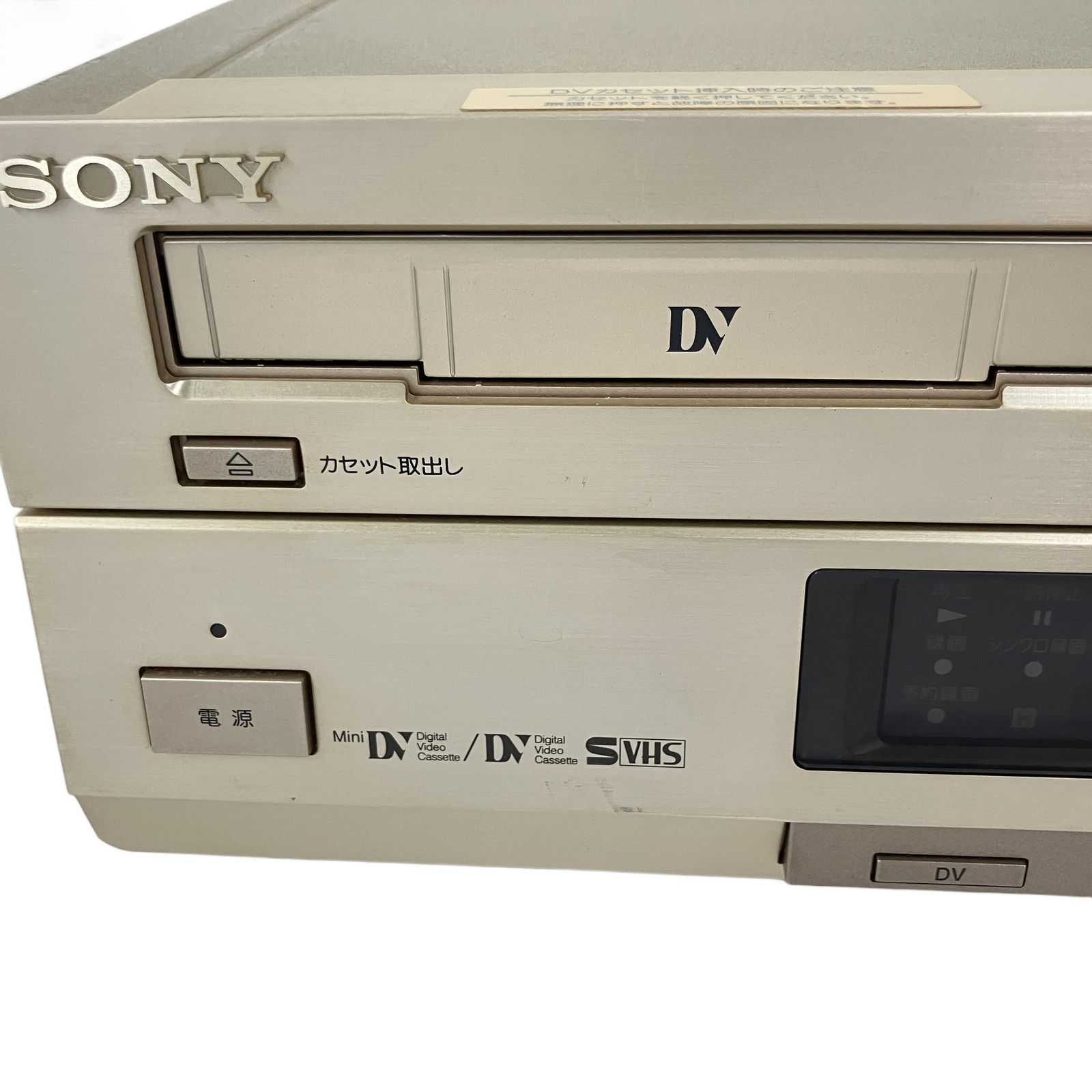  SONY WV-D 9000 ビデオデッキ オーディオ機器 1999年製 その他 レコーダー