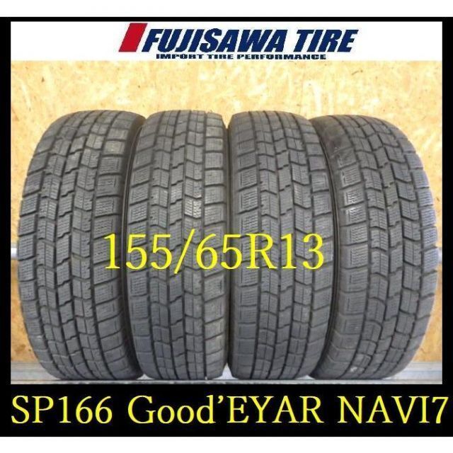 SP 166 製造 約8部山 Good’EYAR ICE NAVI 7 155 65 R 13 4本