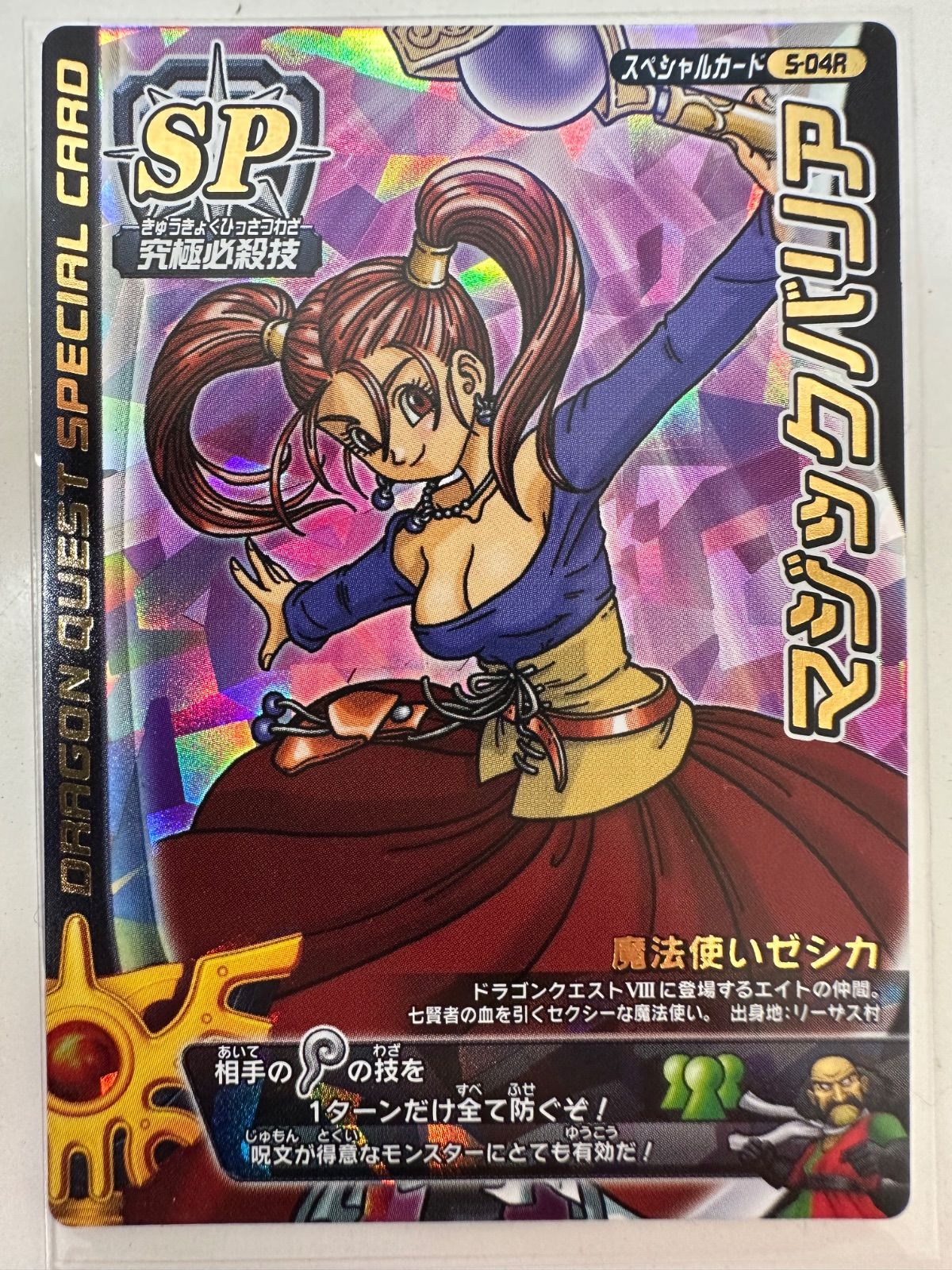 A71-f】ドラゴンクエスト モンスターバトルロード Ⅱ LEGEND