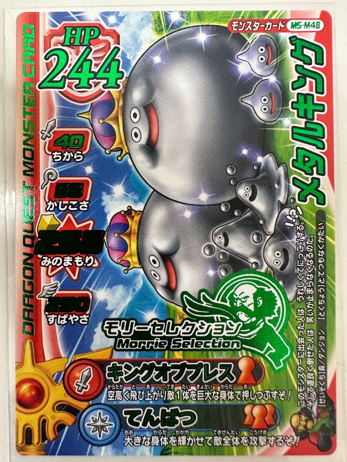 A71-f】ドラゴンクエスト モンスターバトルロード Ⅱ LEGEND