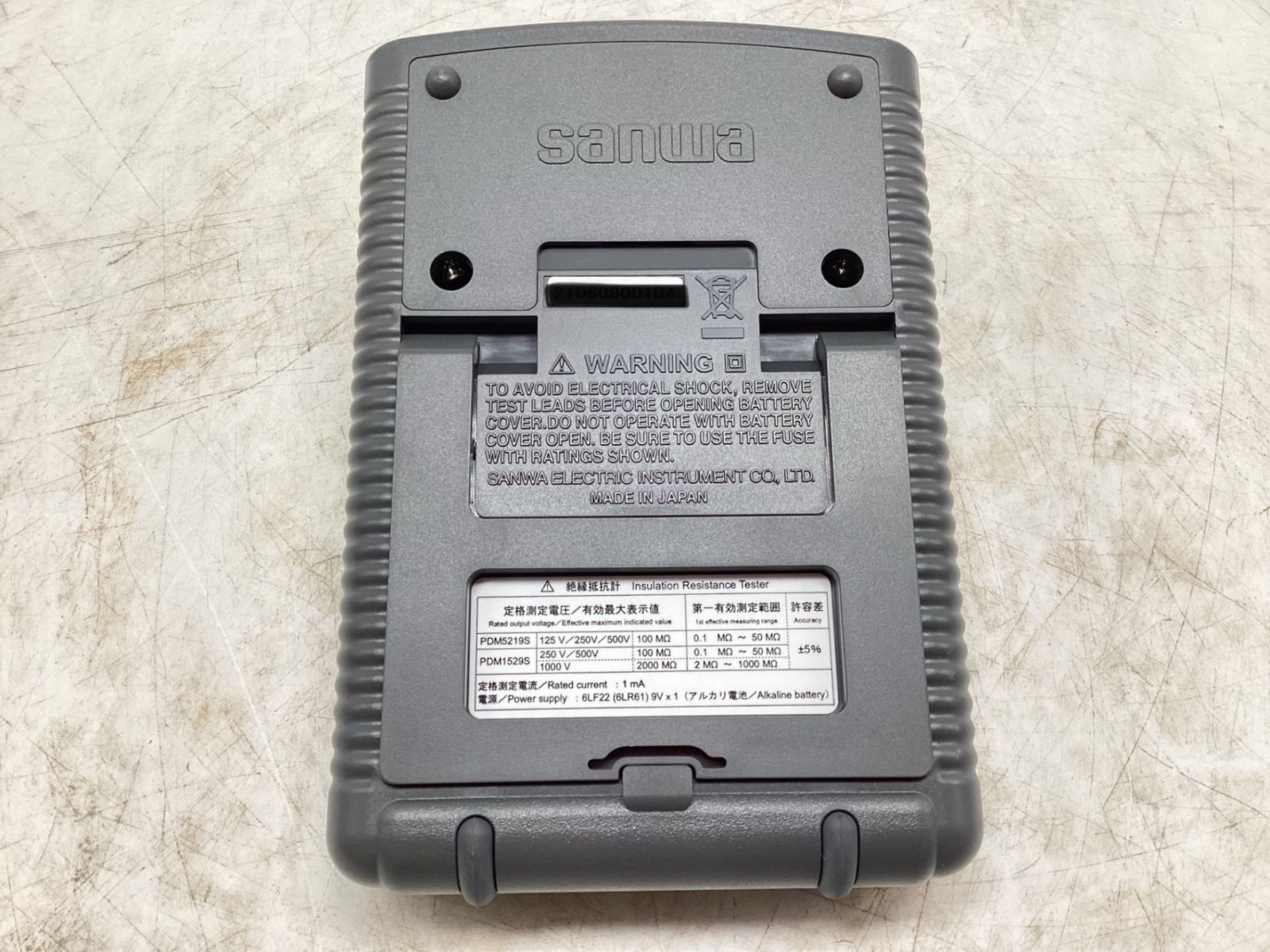 エコツール豊田インター店