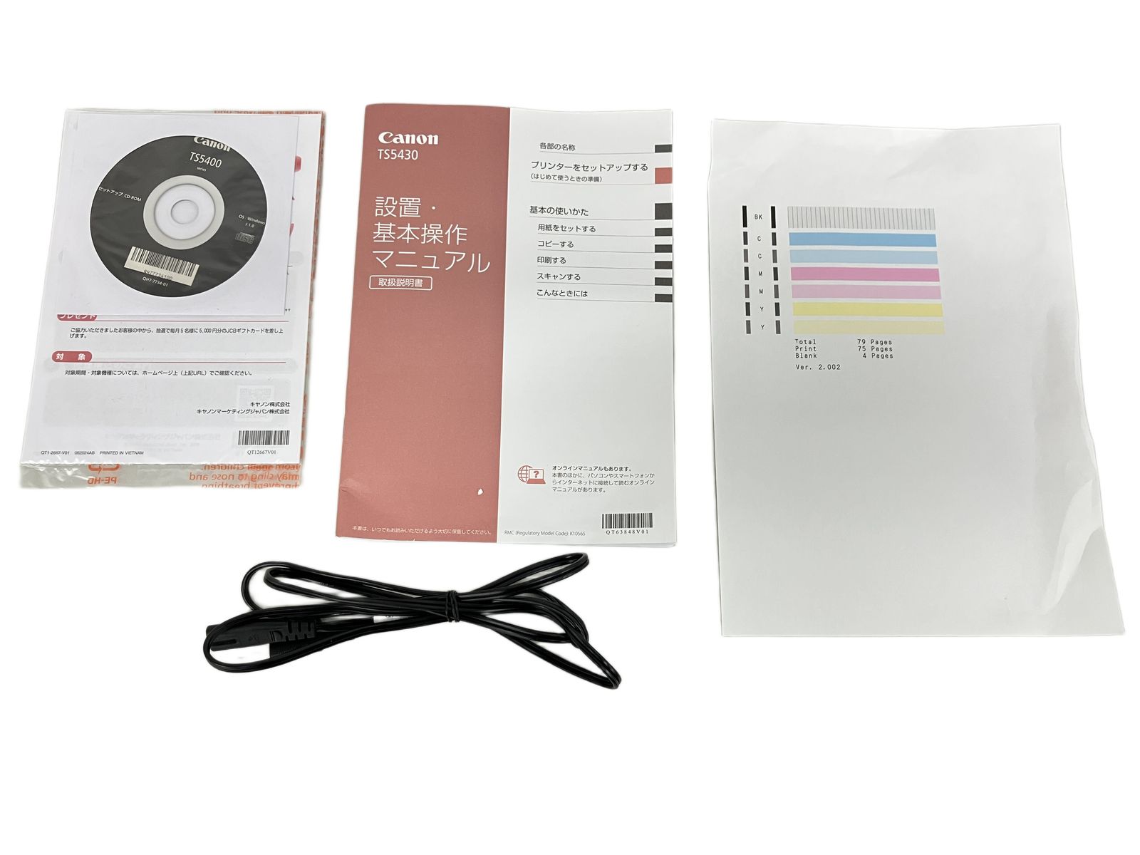 CANON キャノン PIXUS ピクサス TS 5430 インクジェットプリンター 複合機 ホワイト PC 家電