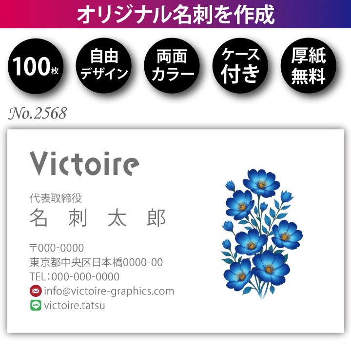 名刺作成 名刺印刷 100枚 両面 フルカラー 紙ケース付 No.2568 - メルカリ