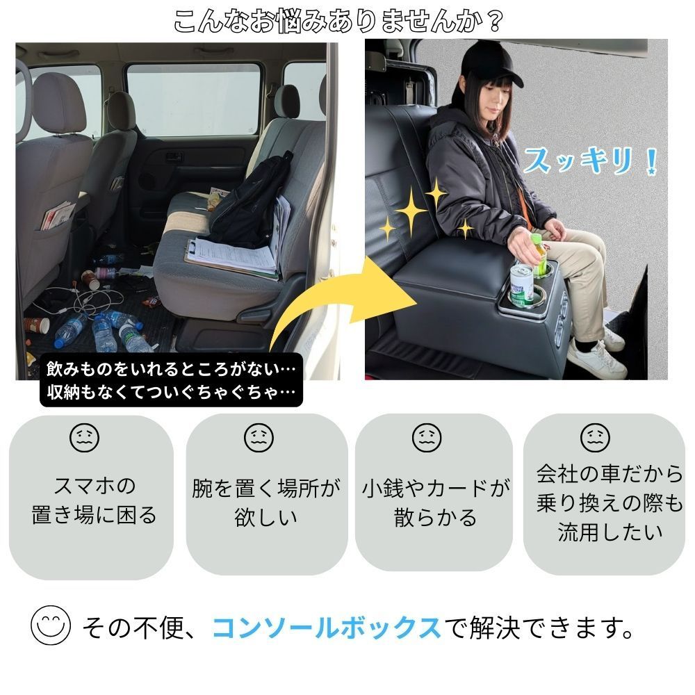 汎用 センターコンソールボックス アームレスト トラック ハイエース 