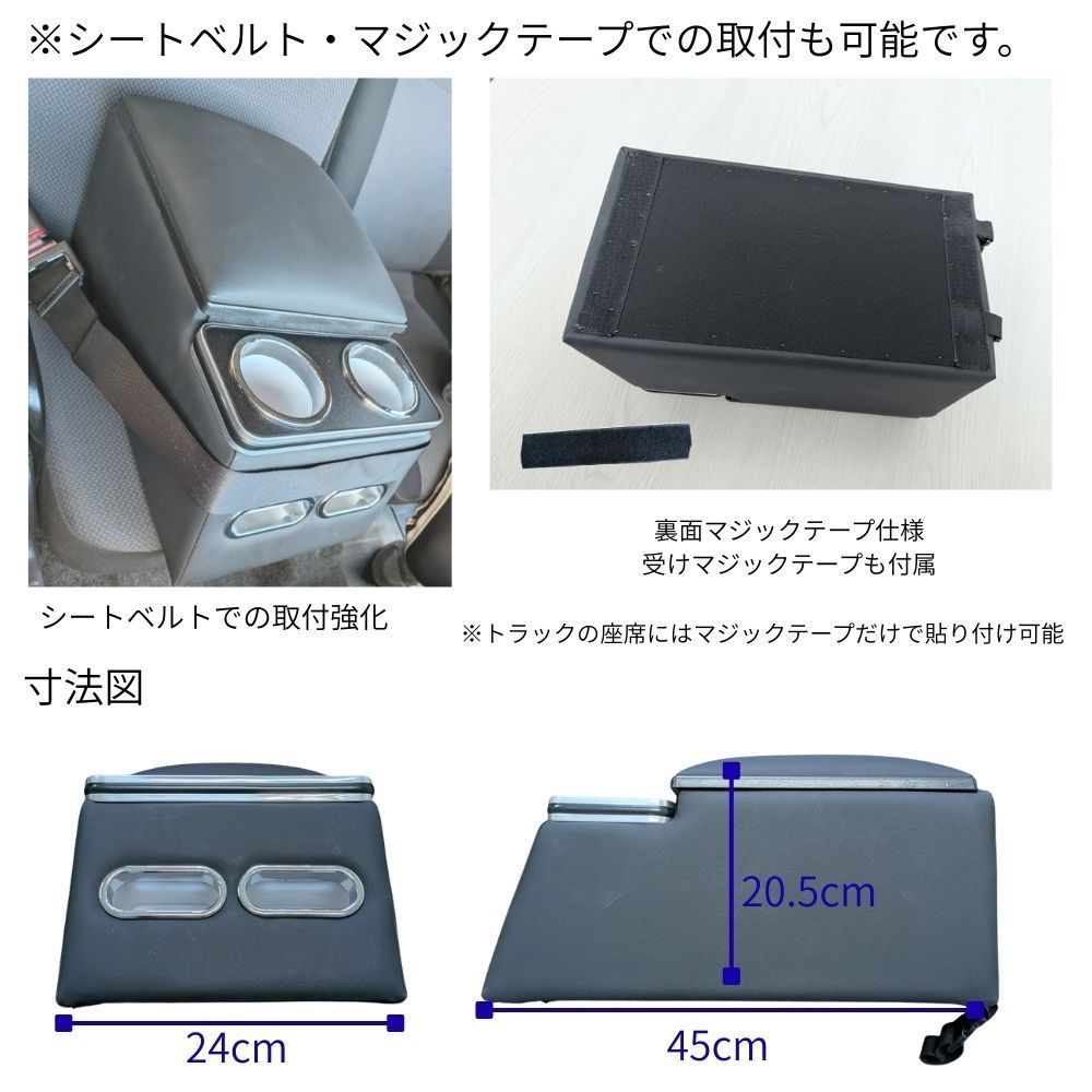 汎用 センターコンソールボックス アームレスト トラック ハイエース 