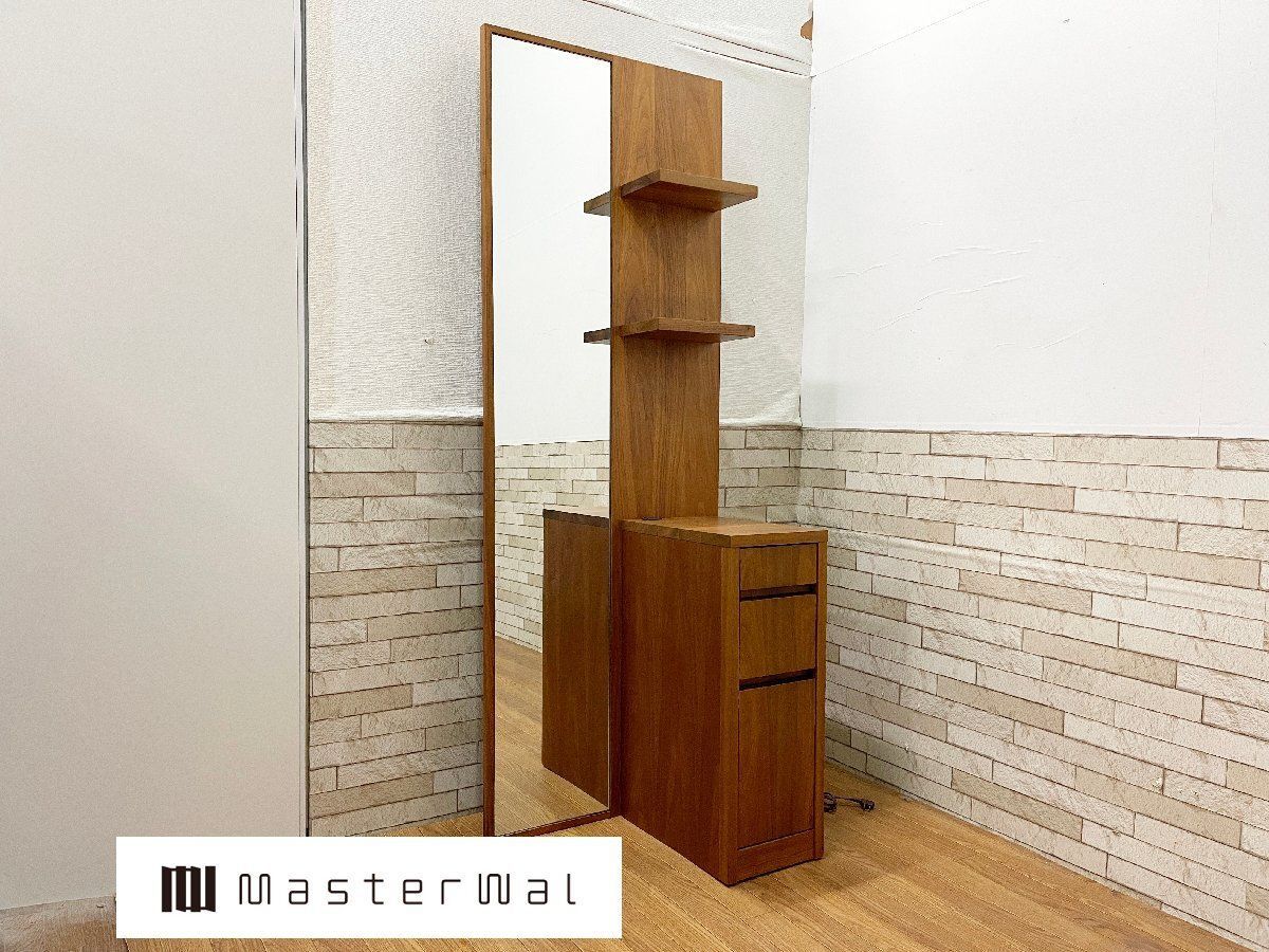 ○マスターウォール MasterWal ミスト（トゥルム）ドレッサー 化粧台