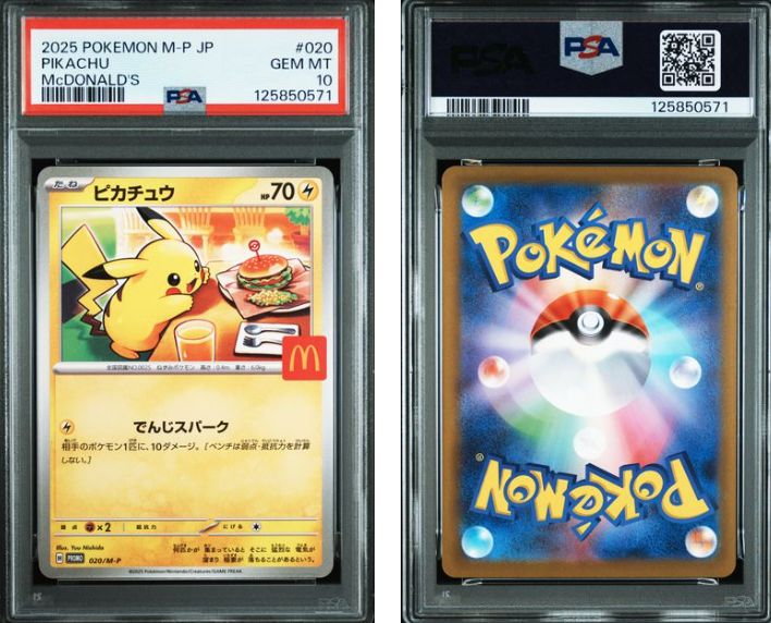 PSA10】ピカチュウ 020/M-P マクドナルドプロモ - メルカリ