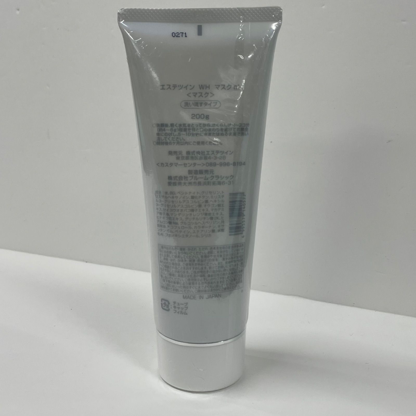 M2791 ESTHE TWIN エステツイン WH マスク n1＜洗い流すタイプ＞200g